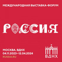 Голосование за лучшие экспозиции субъектов Российской Федерации по 11 номинациям.