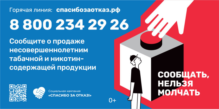 В Калининградской области стартовала социальная кампания по борьбе с продажей сигарет и вейпов несовершеннолетним.